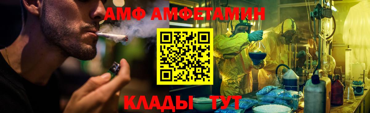 АМФЕТАМИН  Amphetamine  Муром  Амфетамин Розовый  Вход с VPN 