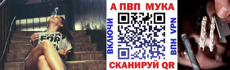 Альфа ПВП Crystall Муром