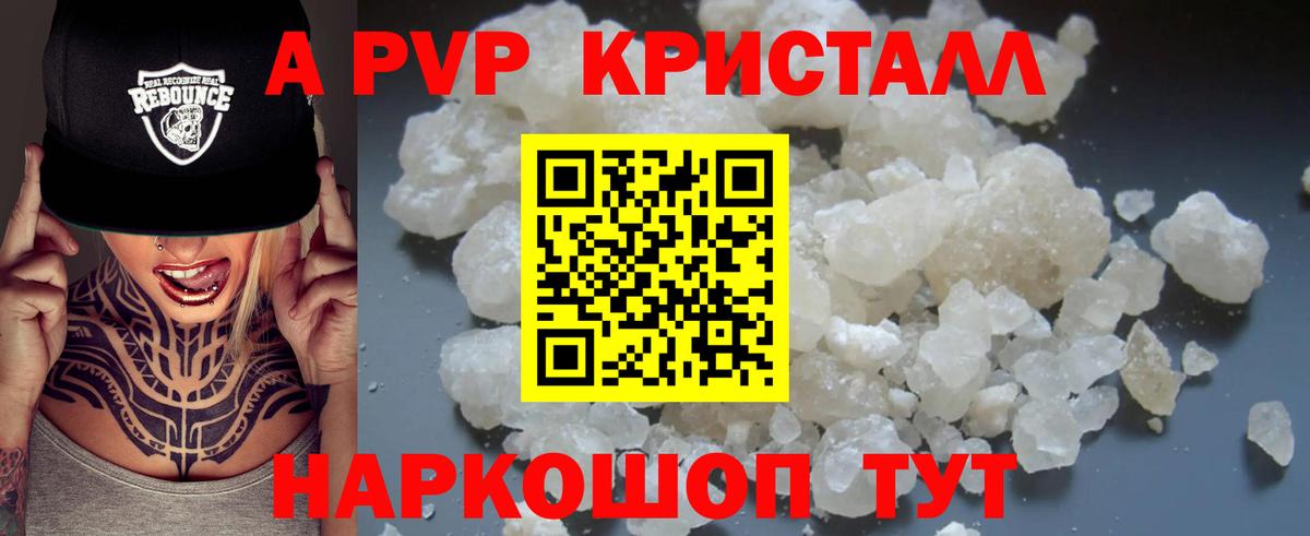 Муром  A PVP СК КРИС  А ПВП кристаллы  Вход с VPN 