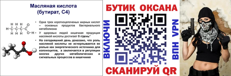 Бутират GHB  Муром 