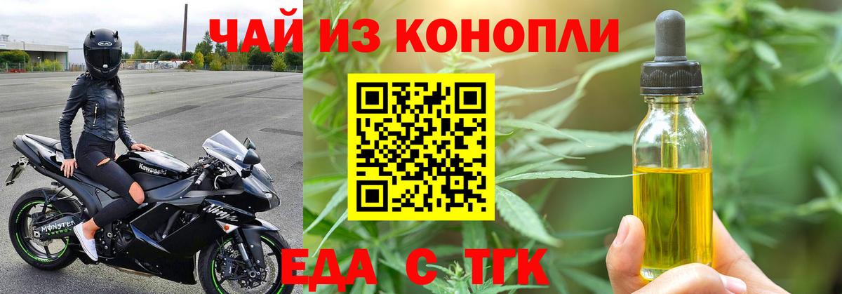 Муром  Cannafood марихуана  Вход с VPN 