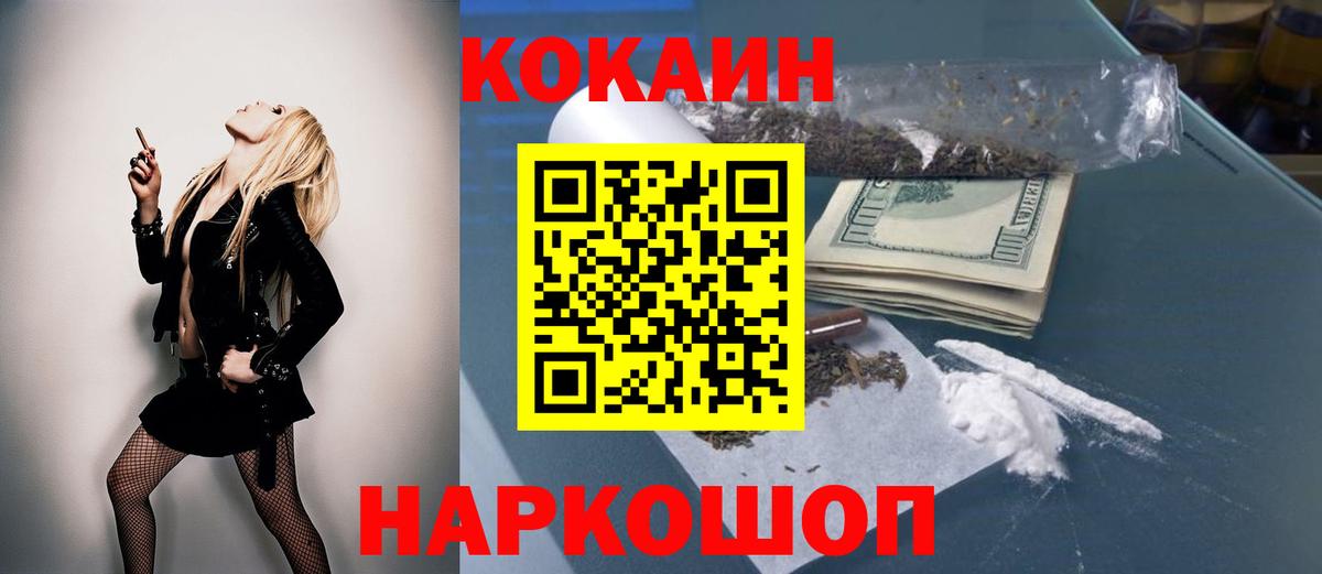 Муром  наркота  Вход с VPN  COCAIN Columbia  КОКАИН 99% 