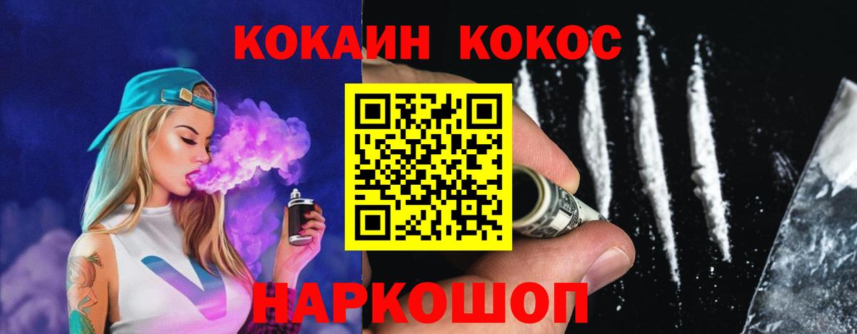 Cocaine VHQ Муром