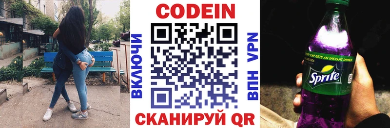 Codein напиток Lean (лин)  купить  цена  Муром 