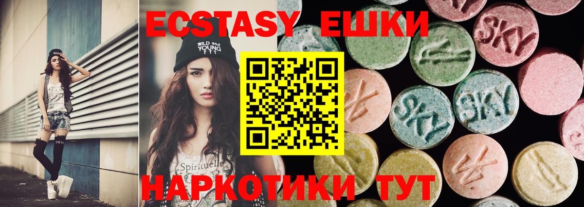 Ecstasy 280 MDMA Муром