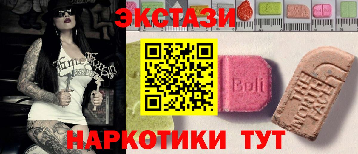 Экстази  Вход с VPN  ЭКСТАЗИ XTC  Муром  сколько стоит  Ecstasy XTC 