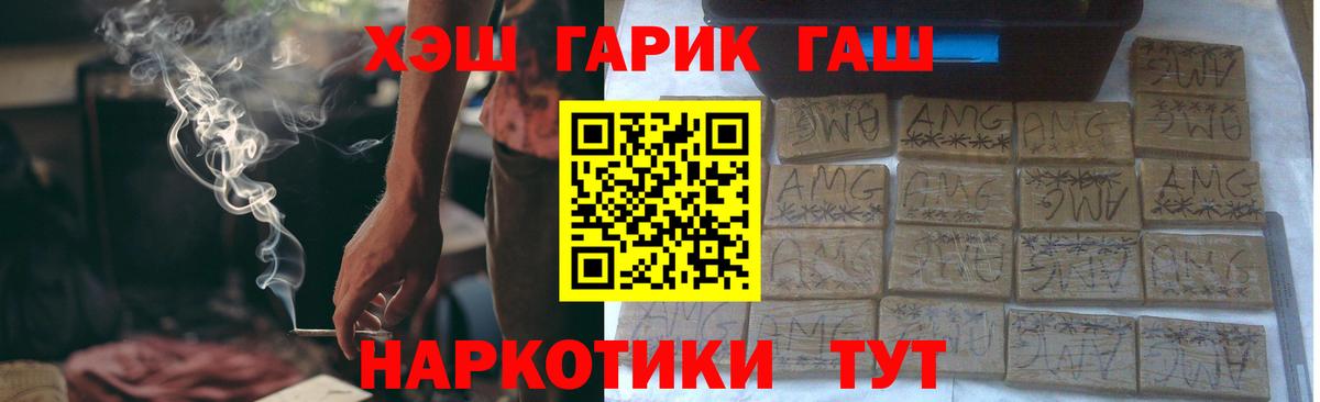 Муром  Гашиш hashish  Вход с VPN 