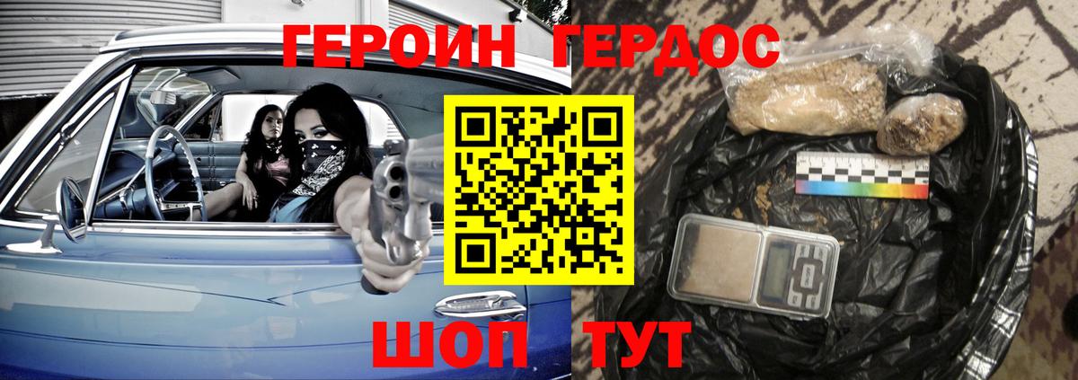 ГЕРОИН Афган Муром