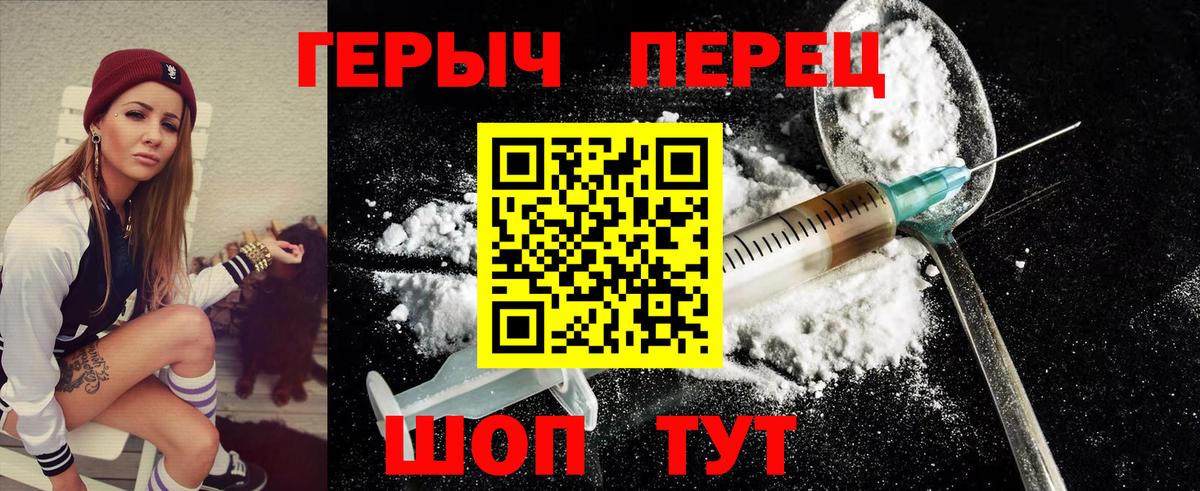 Героин белый  Вход с VPN  Муром 