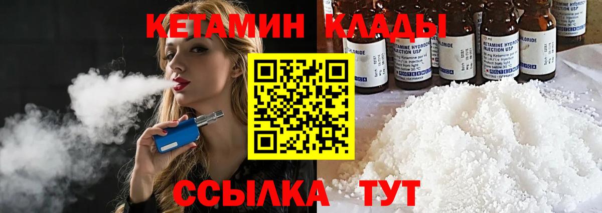 КЕТАМИН ketamine Муром