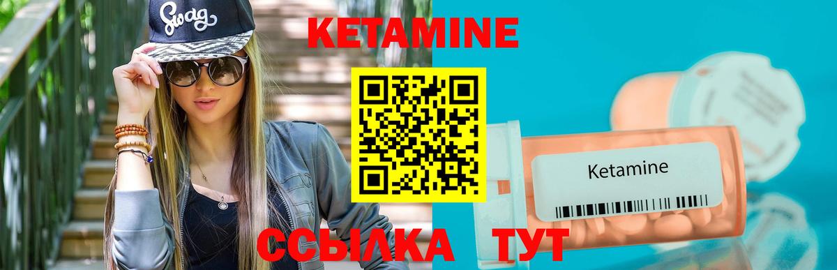 Муром  Кетамин VHQ  Вход с VPN  Кетамин VHQ 