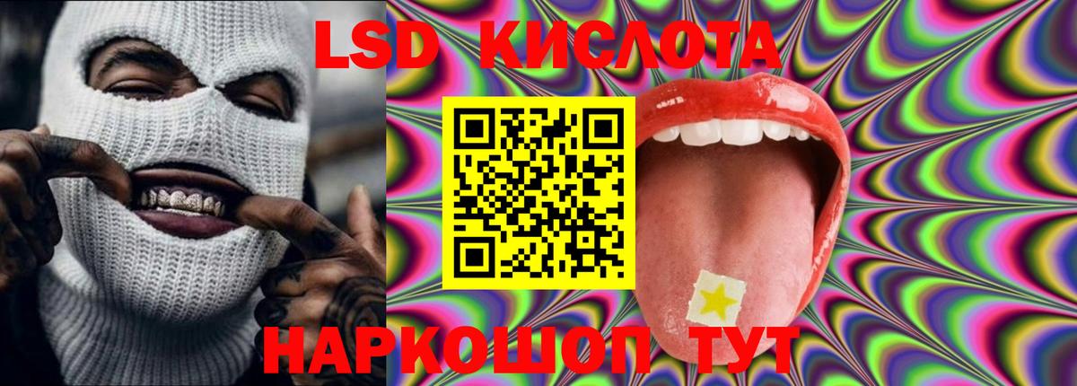 LSD-25 экстази ecstasy Муром