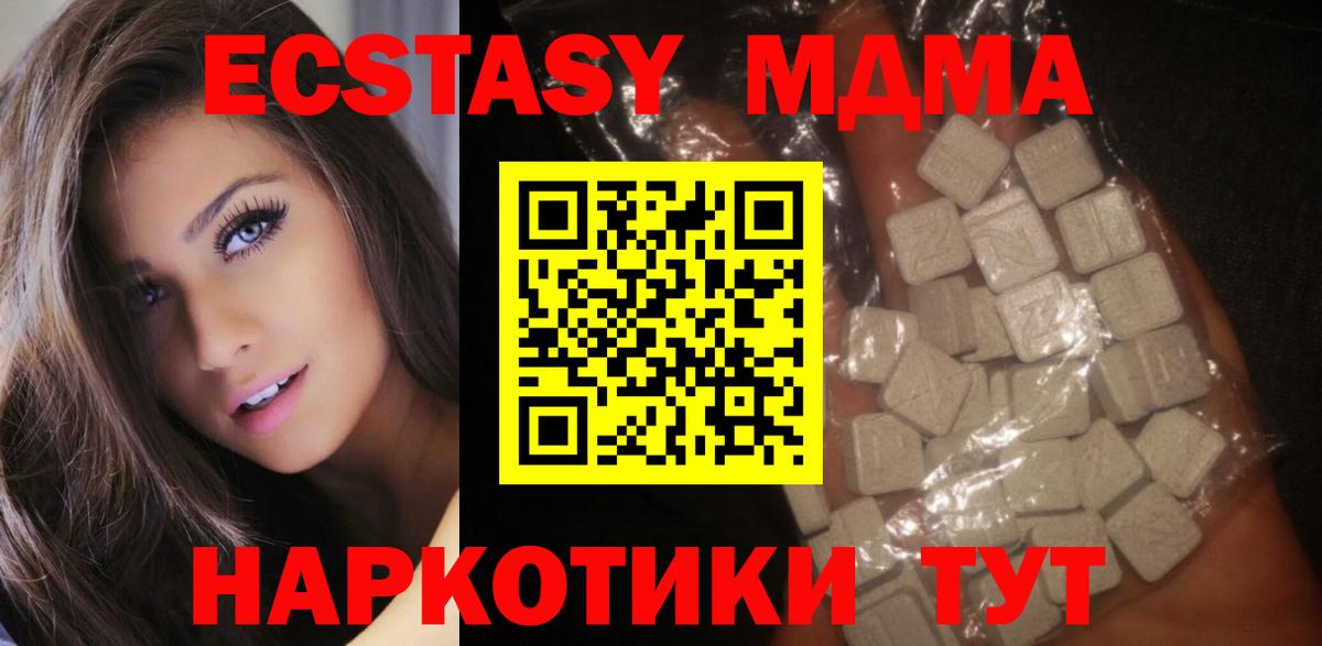 MDMA  МДМА Molly  MDMA Molly  Вход с VPN  Муром 