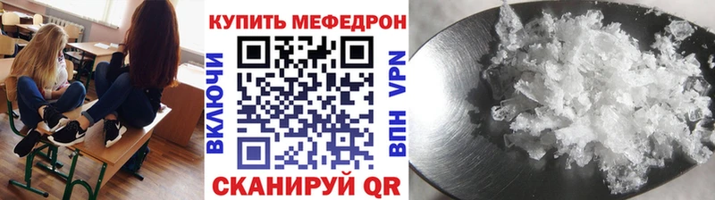 Мефедрон мука  Муром 