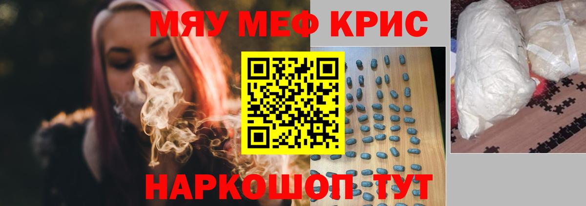 МЕФ  Меф мяу мяу  Вход с VPN  Муром  МЯУ-МЯУ mephedrone 