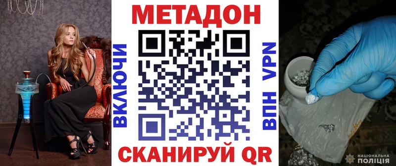 Метадон VHQ darknet формула Муром ОМГ ОМГ как войти