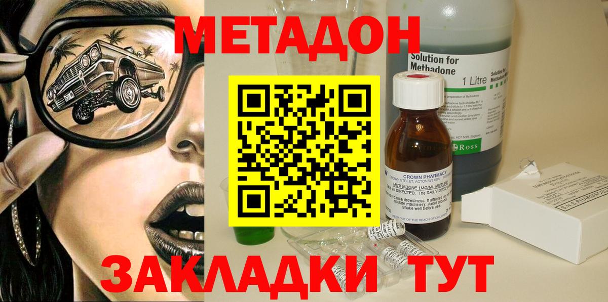 Метадон белоснежный  Метадон VHQ  Муром  Вход с VPN 