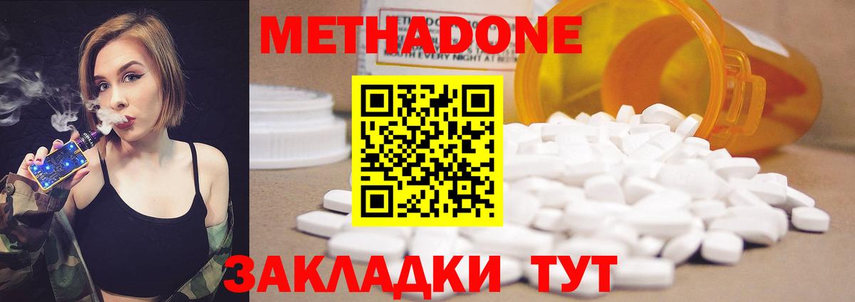 Метадон мёд Муром