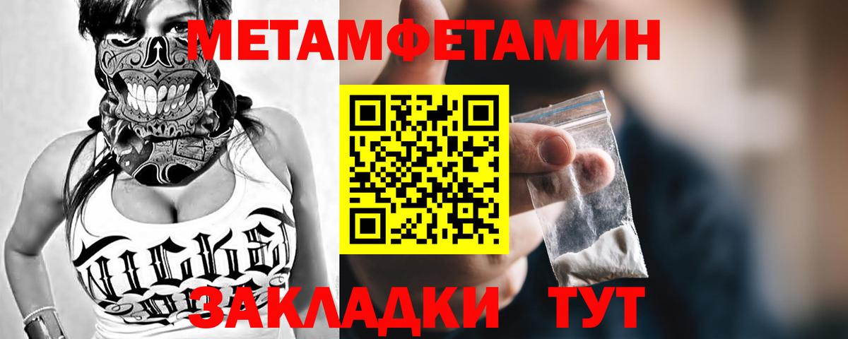Муром  Первитин  Вход с VPN  МЕТАМФЕТАМИН кристалл 