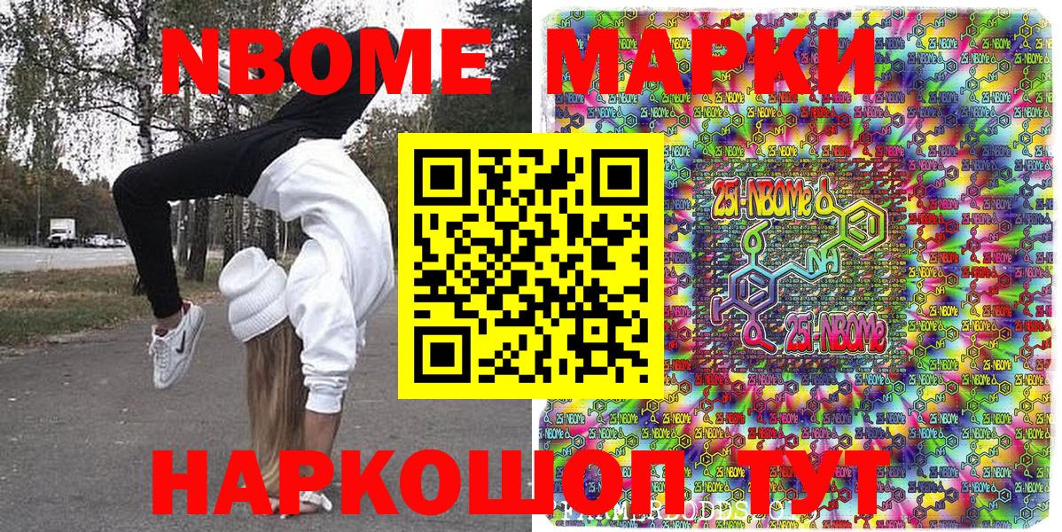 Наркотические марки 1500мкг Муром