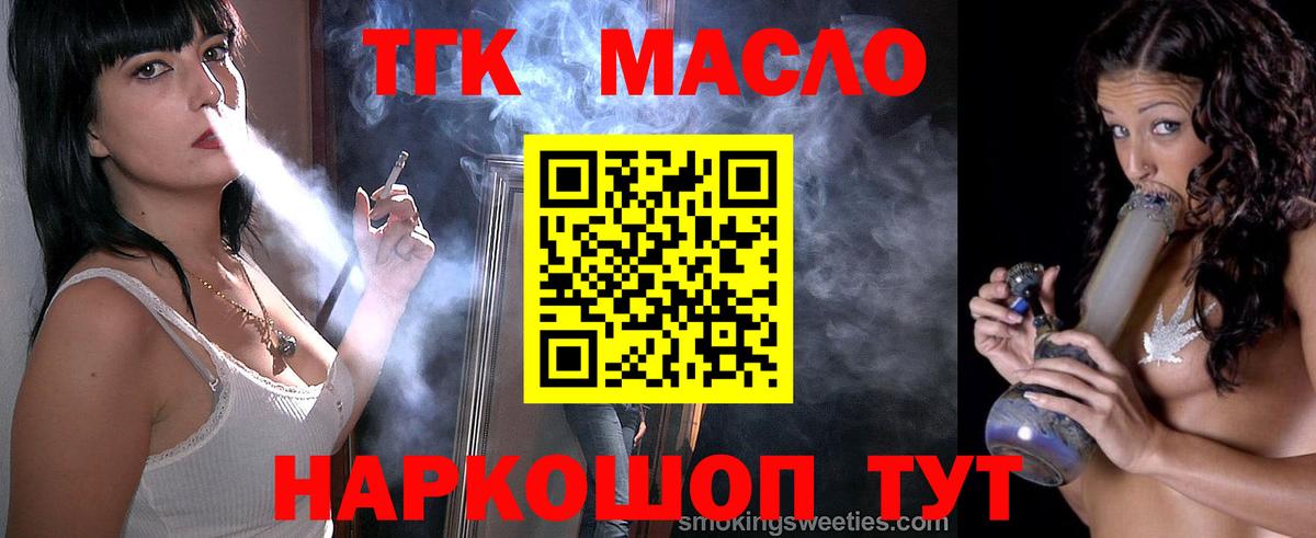 Муром  Дистиллят ТГК жижа  Вход с VPN 