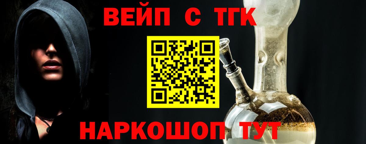 Дистиллят ТГК вейп с тгк Муром